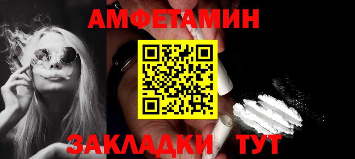 Магнитогорск  АМФЕТАМИН VHQ  Вход с VPN 