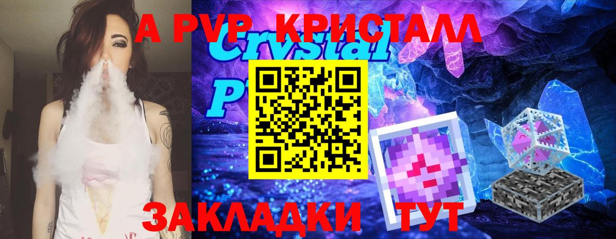 Alpha-PVP крисы CK Магнитогорск