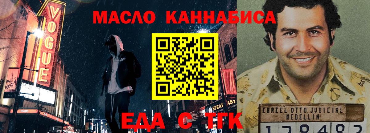 Магнитогорск  Печенье с ТГК марихуана  Вход с VPN 