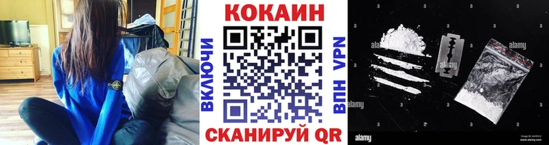 Кокаин Колумбийский  купить   Магнитогорск 