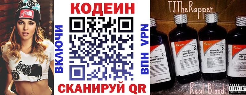 Кодеин Purple Drank  ссылка на мегу ТОР  Магнитогорск  наркотики 