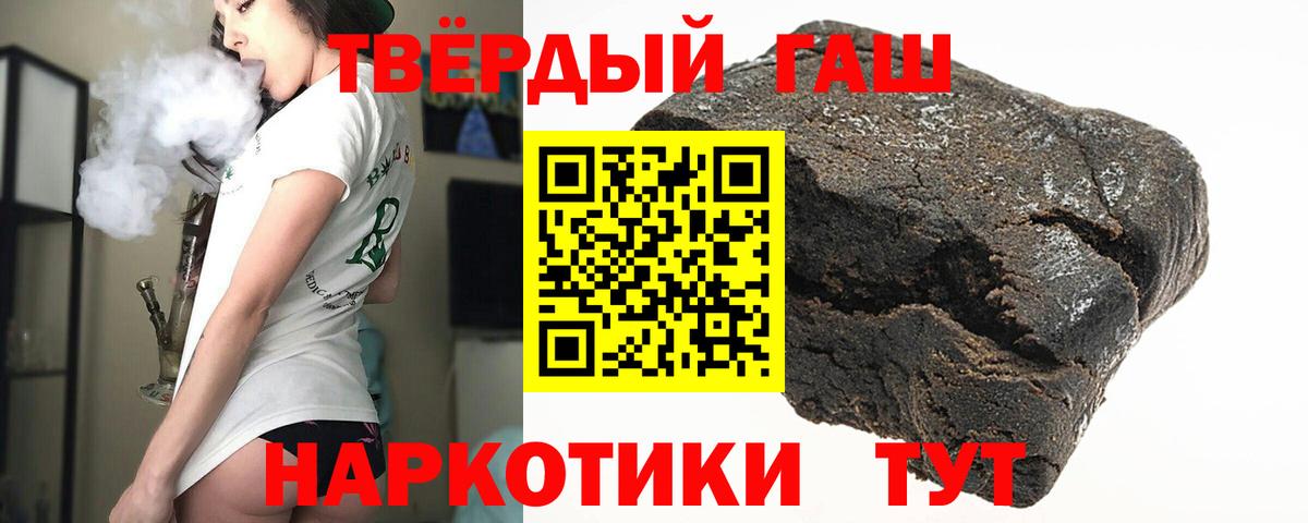 Гашиш hashish  ГАШ  ГАШ Ice-O-Lator  Магнитогорск  Вход с VPN 