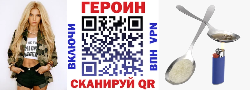 как найти закладки  Магнитогорск  Героин гречка 
