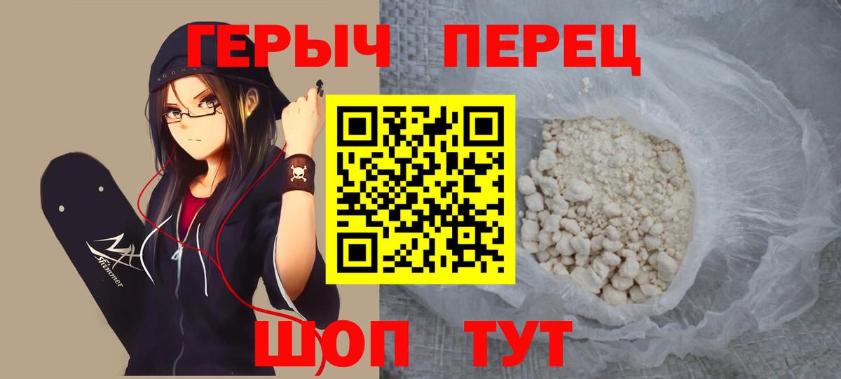 Героин Heroin Магнитогорск