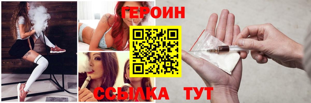 Героин гречка  Героин  Магнитогорск  Вход с VPN 