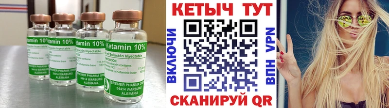 КЕТАМИН ketamine  Магнитогорск 