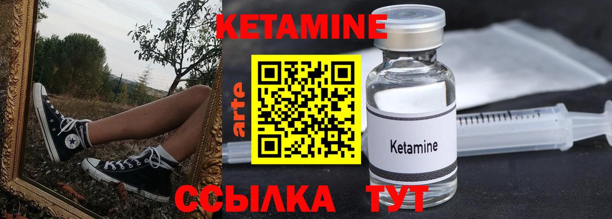 Магнитогорск  КЕТАМИН ketamine  КЕТАМИН ketamine  Вход с VPN 
