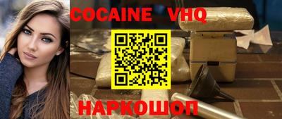 кокаин премиум Чебоксары