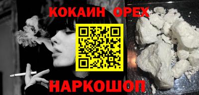 кокаин премиум Чебоксары