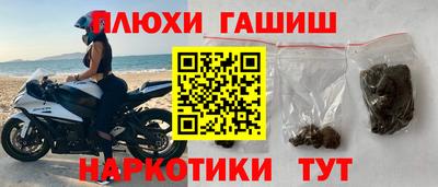 гидра Чапаевск