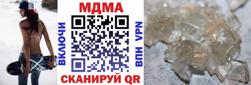 МДМА кристаллы  Магнитогорск 