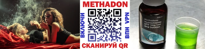 наркошоп  Магнитогорск  МЕТАДОН кристалл 