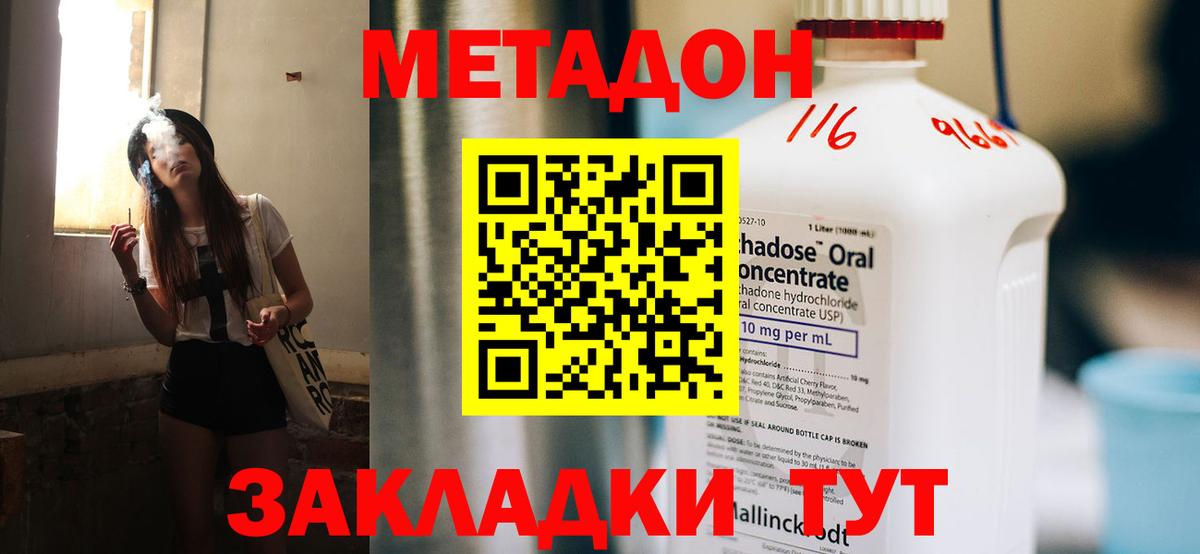 Магнитогорск  blacksprut ТОР  Вход с VPN  Метадон мёд 