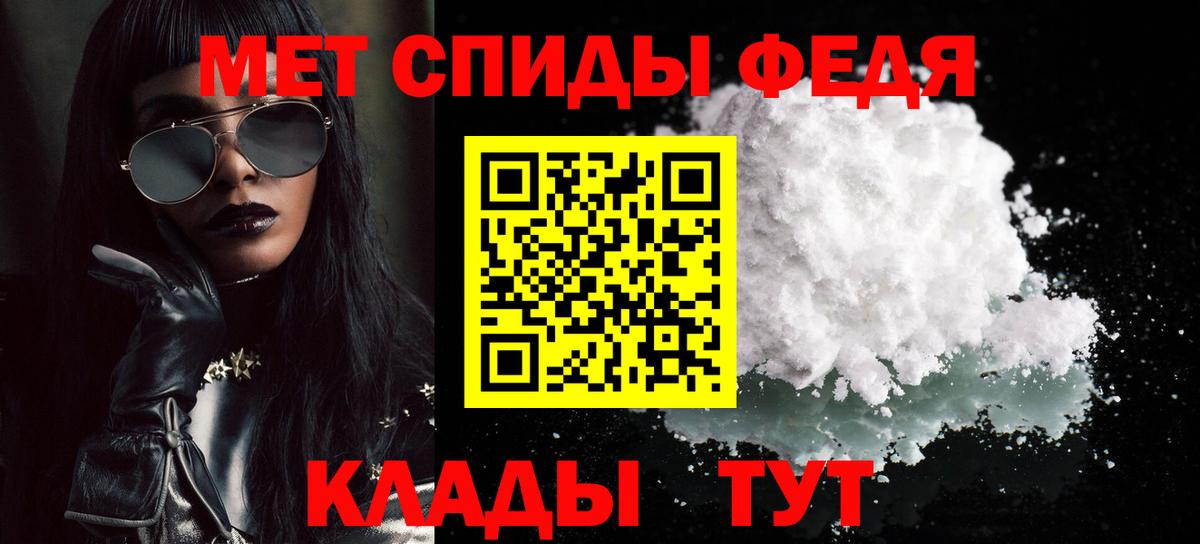Метамфетамин винт  Вход с VPN  Магнитогорск 