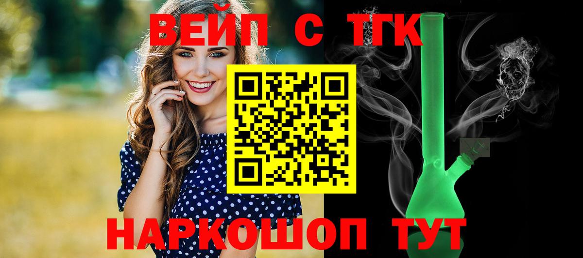 Дистиллят ТГК вейп Магнитогорск