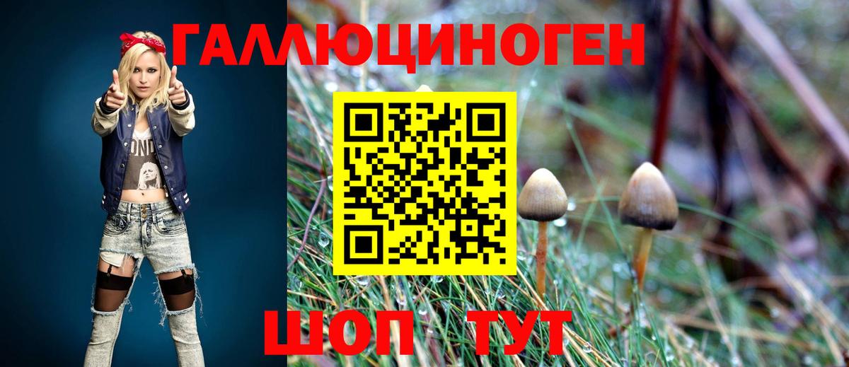 Галлюциногенные грибы ЛСД  Вход с VPN  Магнитогорск 