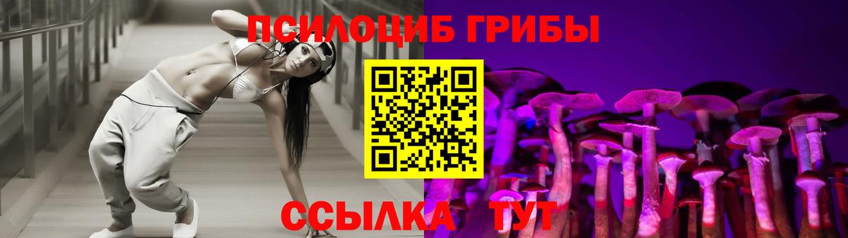 Псилоцибиновые грибы MAGIC MUSHROOMS Магнитогорск