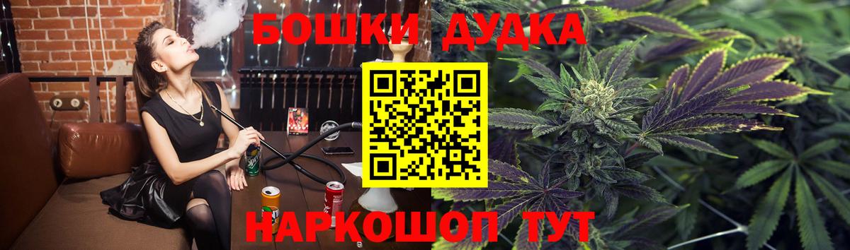 Магнитогорск  Бошки марихуана OG Kush  Бошки Шишки гибрид  МАРИХУАНА White Widow  Вход с VPN 