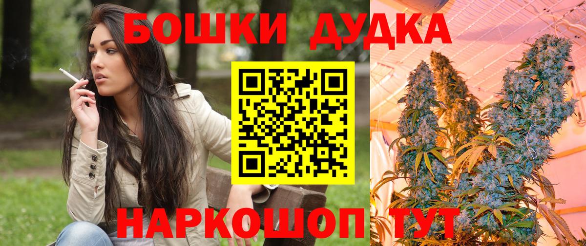 Бошки марихуана MAZAR Магнитогорск
